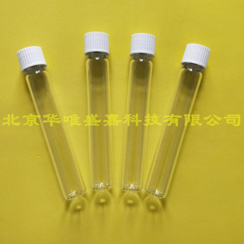 英國(guó)labcol頂空進(jìn)樣瓶938W，圓底12ml樣品瓶，非排空，無(wú)標(biāo)簽最新價(jià)格(www.pcjgz.cn)