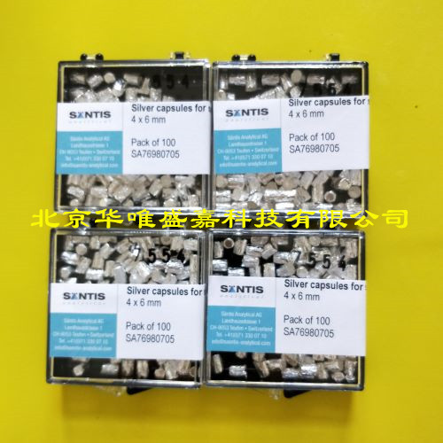 瑞士santis固體壓制銀杯，銀囊4*6mm貨號(hào)SA76980706